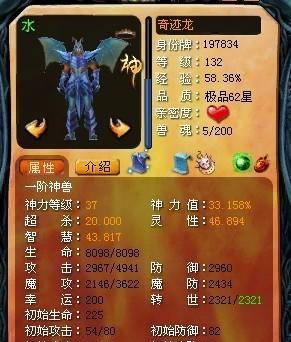 魔域中龙天赋技能如何合成？合成龙天赋的秘诀是什么？