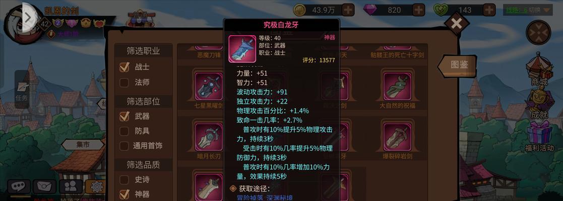 打造全身20级装备的秘诀是什么？