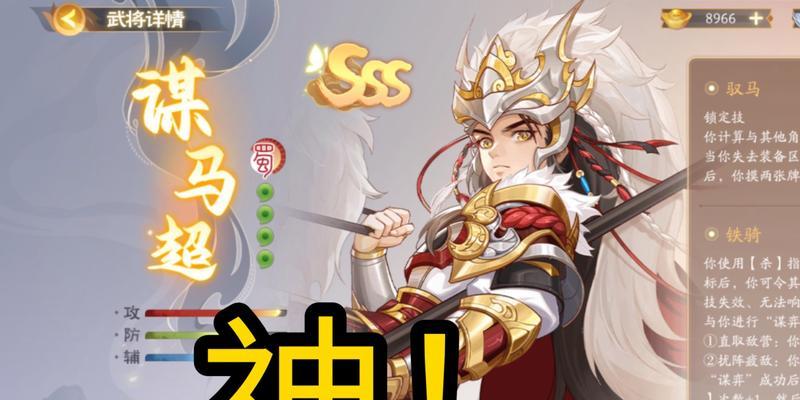 三国杀谋马超技能使用方法是什么？