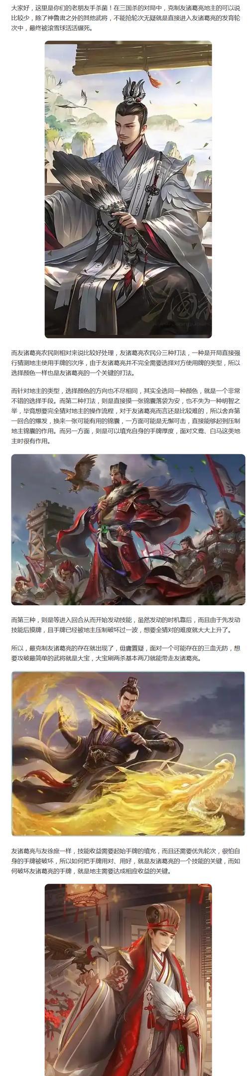 三国杀中孔明角色评价如何？孔明的技能特点是什么？