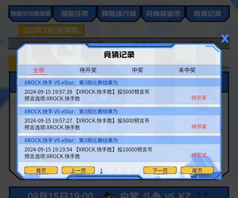 cf竞猜倍率刷新的具体时间是什么时候？如何查看最新倍率？