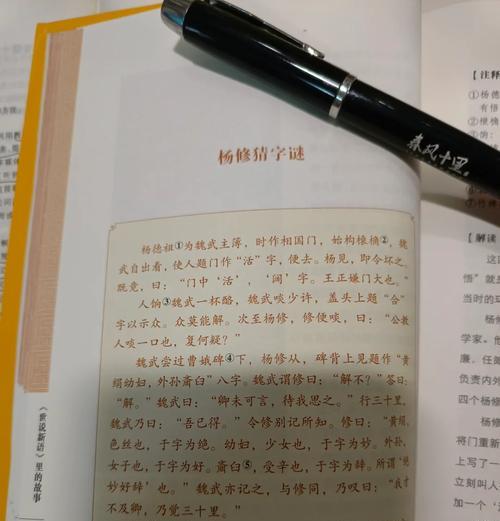 杨修在三国杀中的死亡原因是什么？