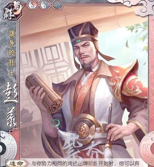 三国杀彭羕未显示在晋将中的原因是什么？