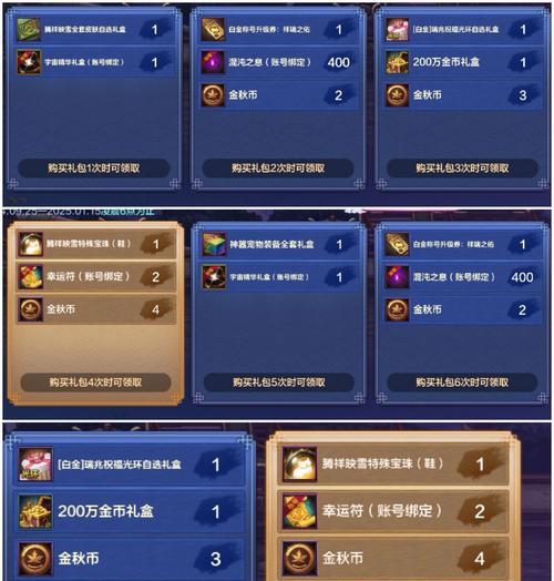 地下城手游18号活动送什么奖励？如何领取？