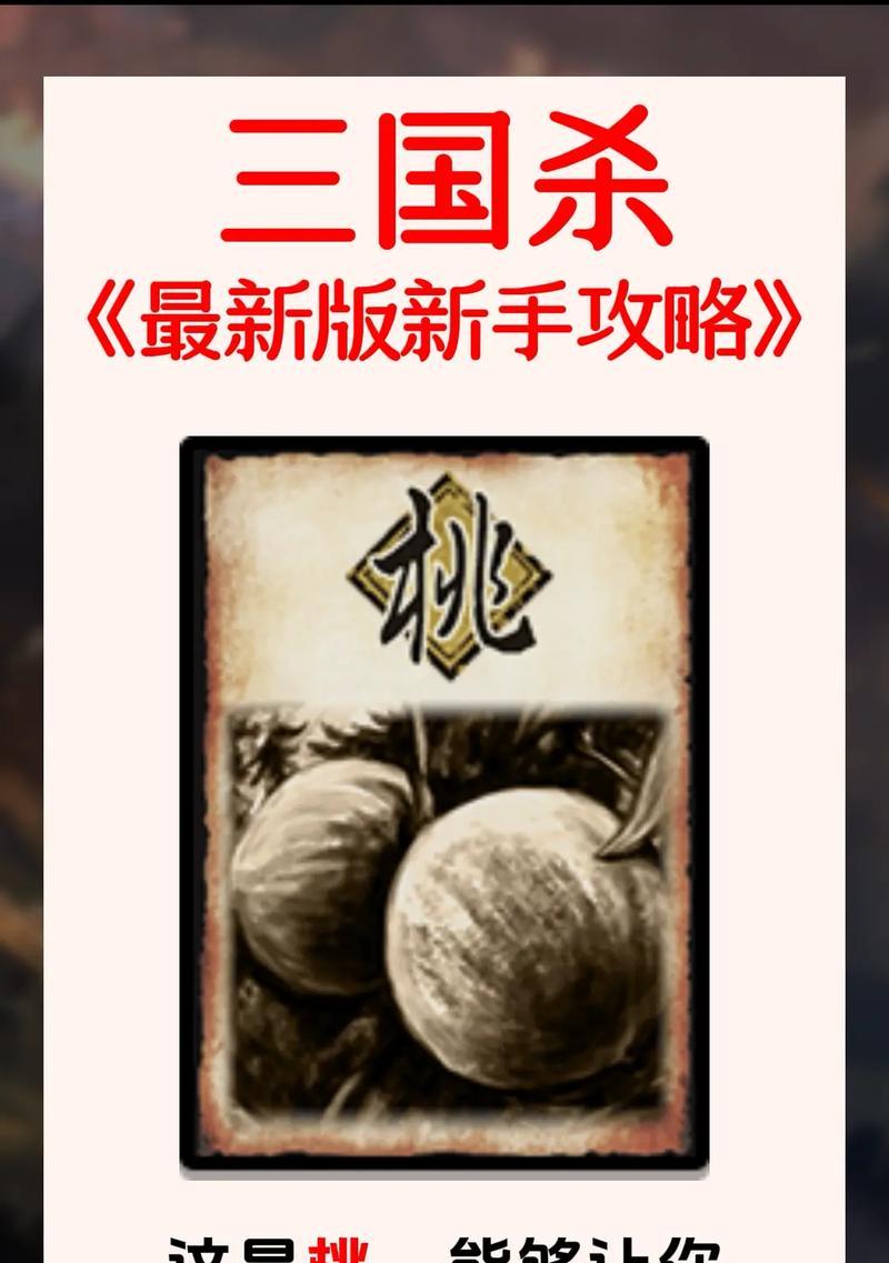 三国杀52张卡牌包含哪些内容？