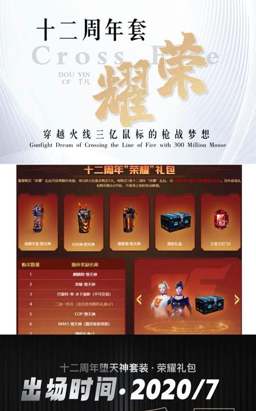 CF大炮需要多少钱？购买大炮的费用是多少？