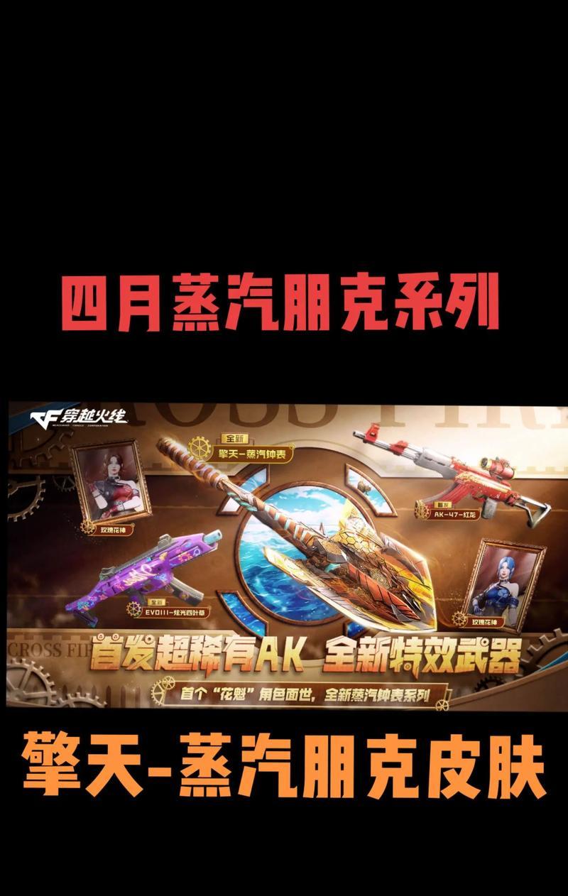 cf擎天多少钱？购买cf擎天需要注意什么？