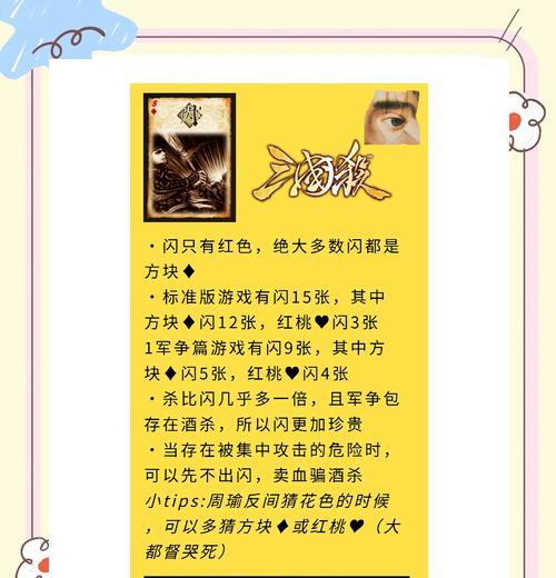 风流三国杀的玩法是什么？有哪些规则需要了解？