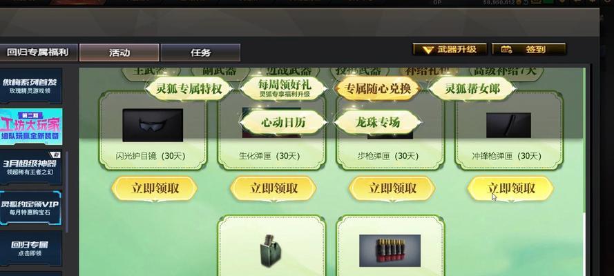 CF中点券如何赠送给好友？有哪些限制条件？