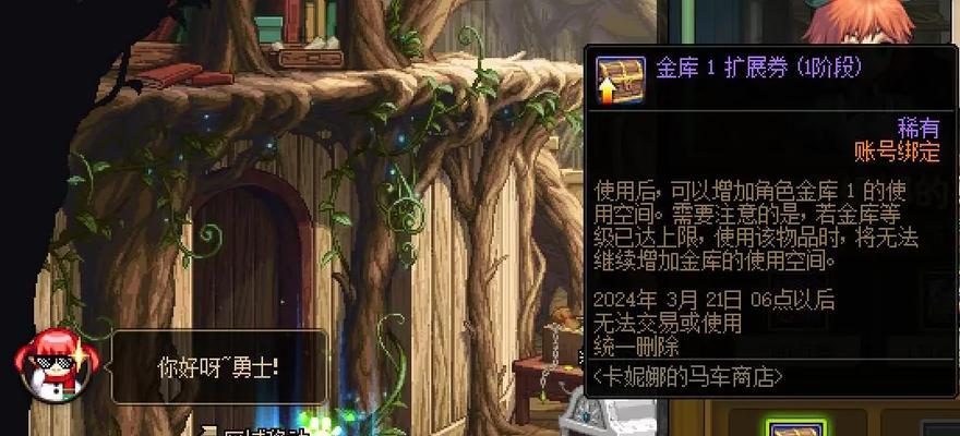 地下城马车商店3.8版本入口在哪里？如何进入？