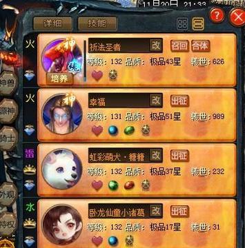 成神任务如何帮助角色在魔域中升级？