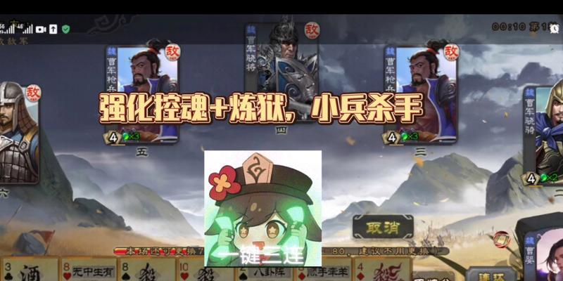 移动版三国杀太虚幻境怎么过？太虚幻境的通关策略是什么？