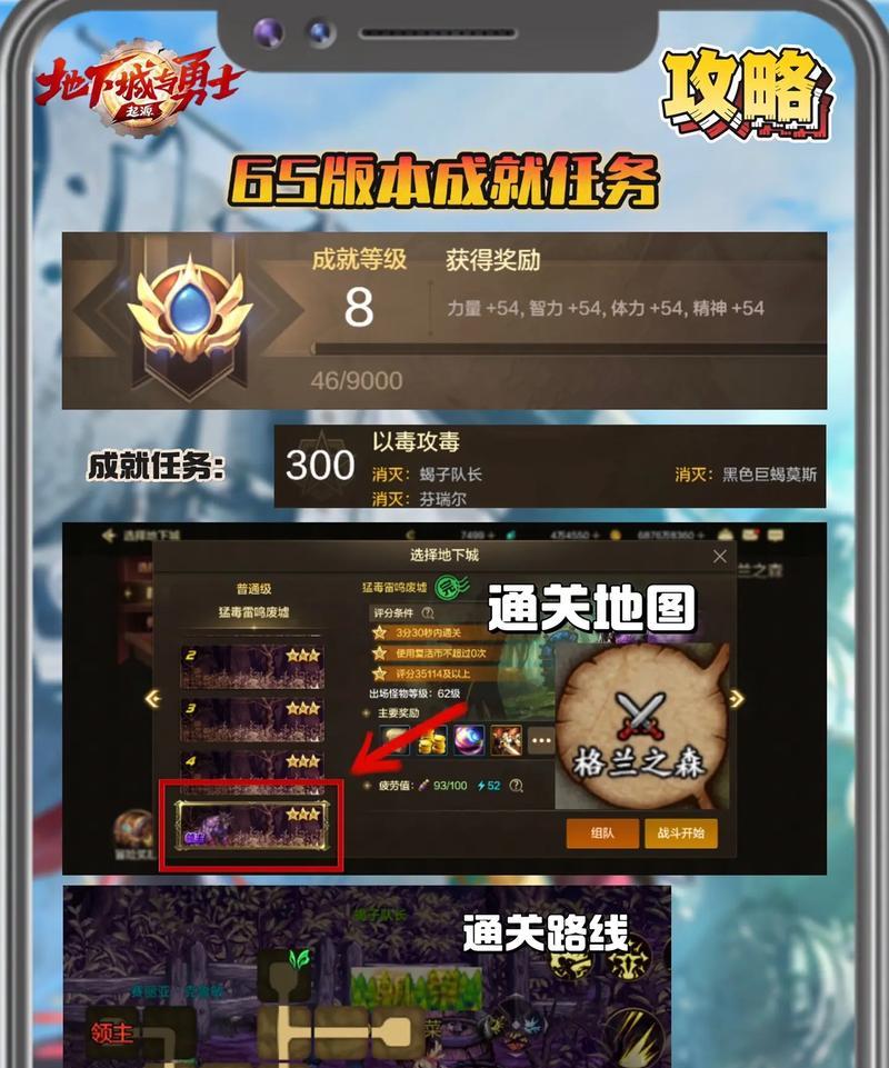 地下城手游新人任务如何快速完成？