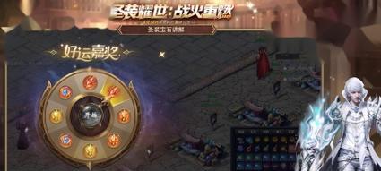 魔域中圣装石头如何携带？