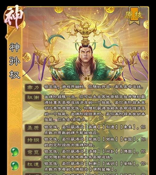 三国杀中卡片神将的获取途径是什么？