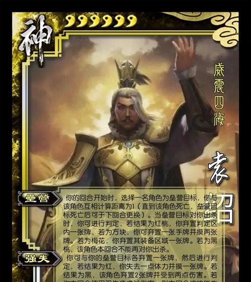 三国杀中卡片神将的获取途径是什么？