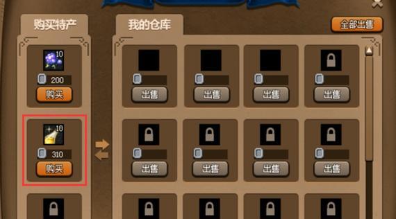DNF中如何修改仓库密码？修改密码的步骤是什么？