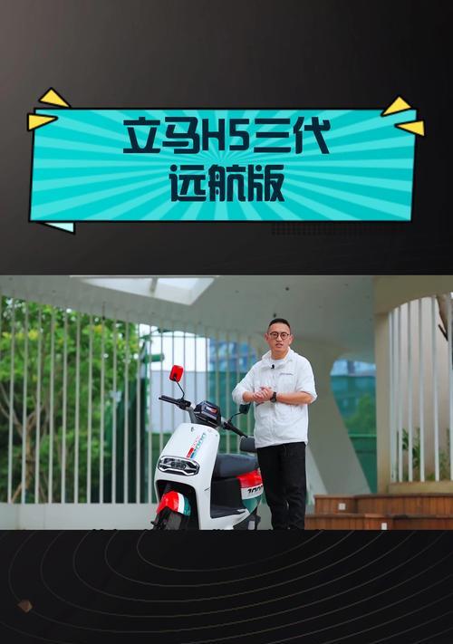 立马cf3电动车续航能力如何？续航里程是多少？