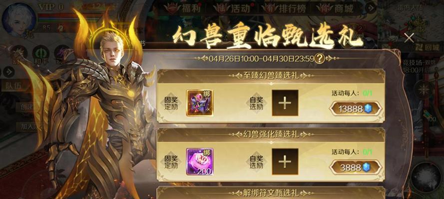 魔域手游中装备继承的具体操作是什么？继承装备有哪些注意事项？