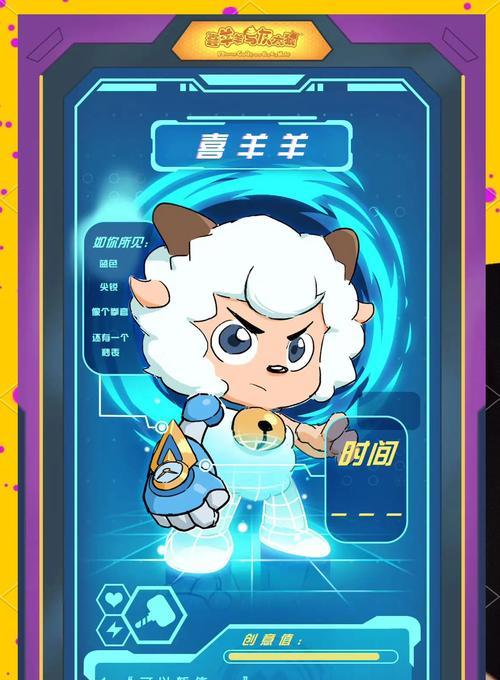 完美世界中懒羊羊名字的取法是什么？有哪些创意建议？
