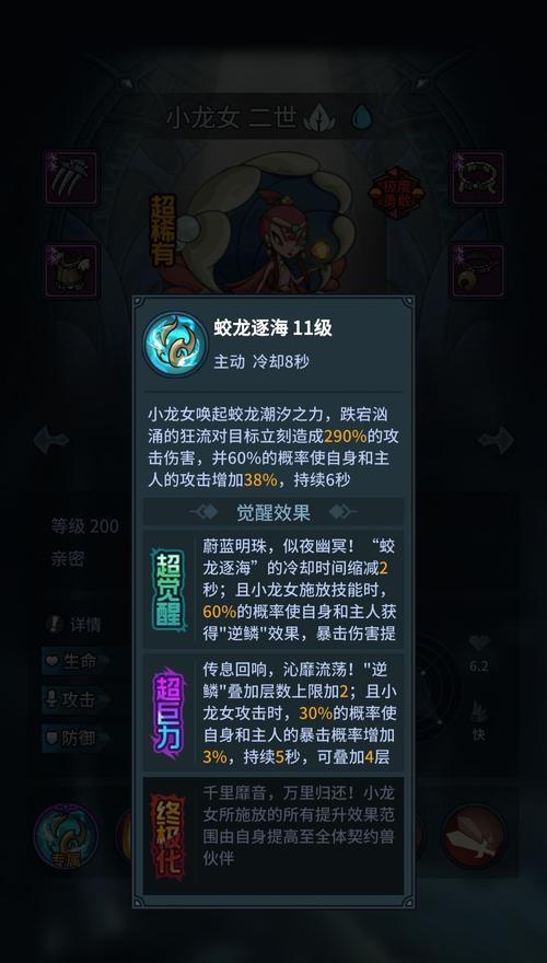 蛟龙人在DNF中的玩法是什么？有哪些技巧？