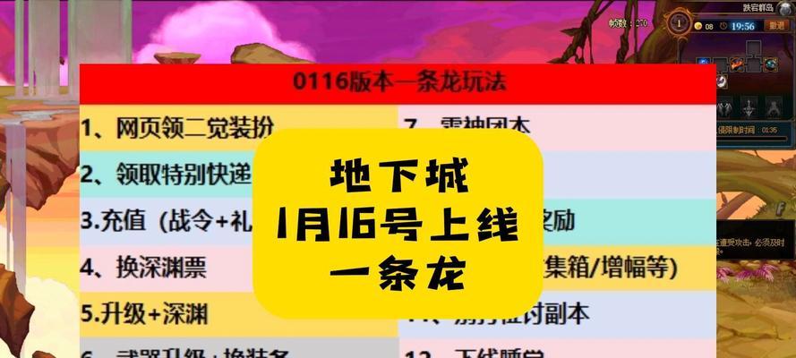 巨龙群岛地下城入口在哪里？如何顺利到达？