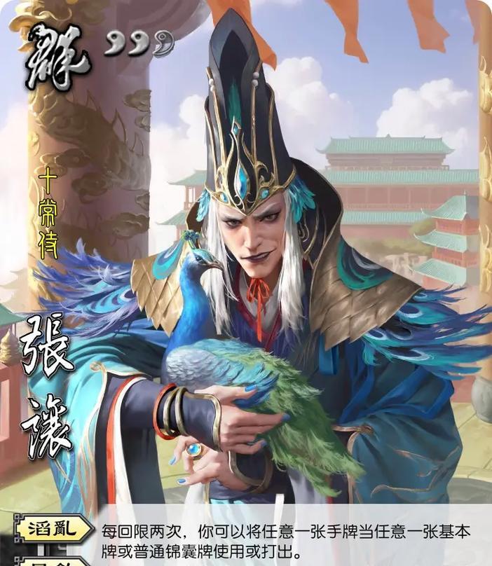正版三国杀十常侍有何不同？十常侍的特殊能力是什么？