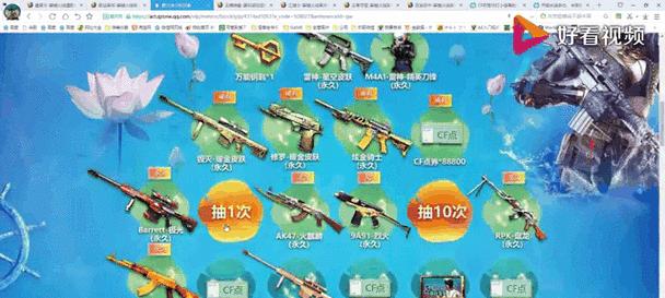 cf抽奖活动需要氪金多少？氪金后能获得哪些稀有物品？