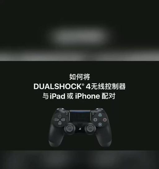 PS4手柄在DNF游戏中如何操作？