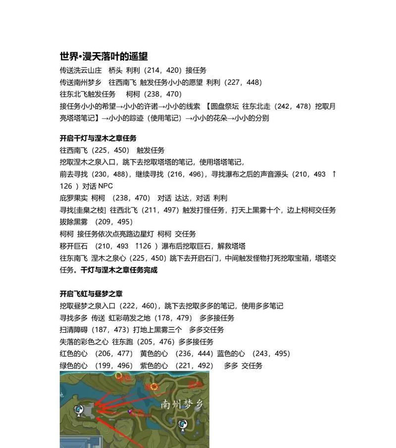 完美世界中家长角色的任务如何完成？