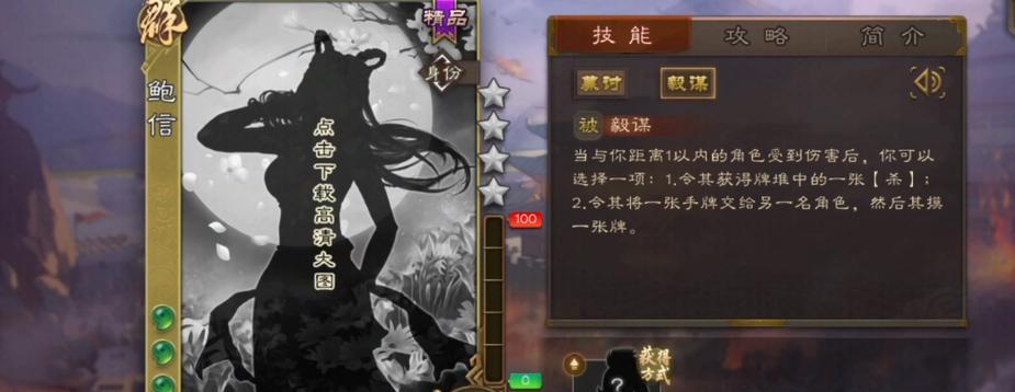 三国杀获得忘尊是什么意思？忘尊技能如何影响游戏？