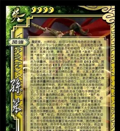 三国杀获得忘尊是什么意思？忘尊技能如何影响游戏？