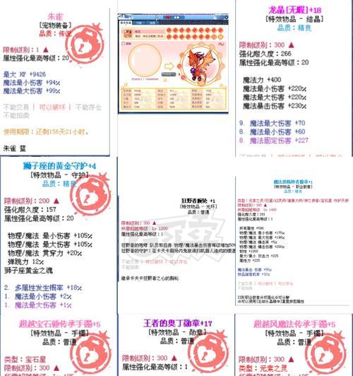 彩虹岛游戏中原始精灵石的使用方法是什么？如何发挥其最大效果？