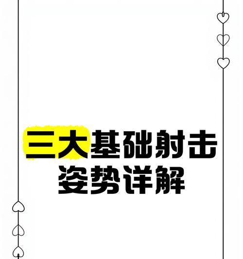 绝地求生中隔门射击技巧是什么？如何提高命中率？
