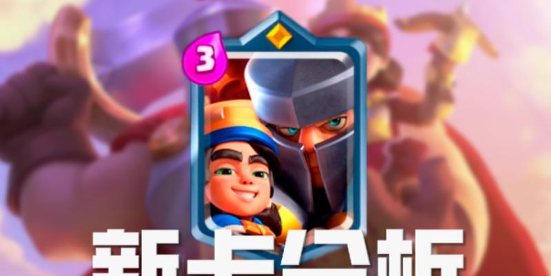 皇室战争小王子对抗刺客策略？