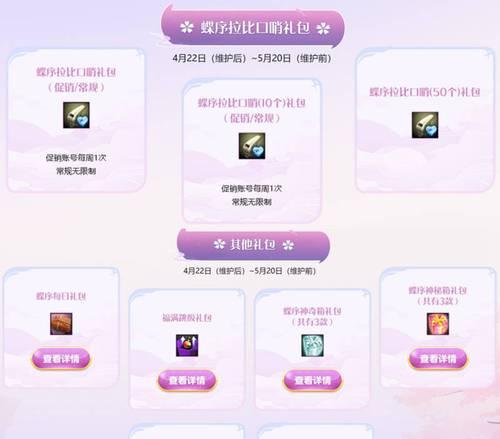 绯红星星套装获取途径是什么？