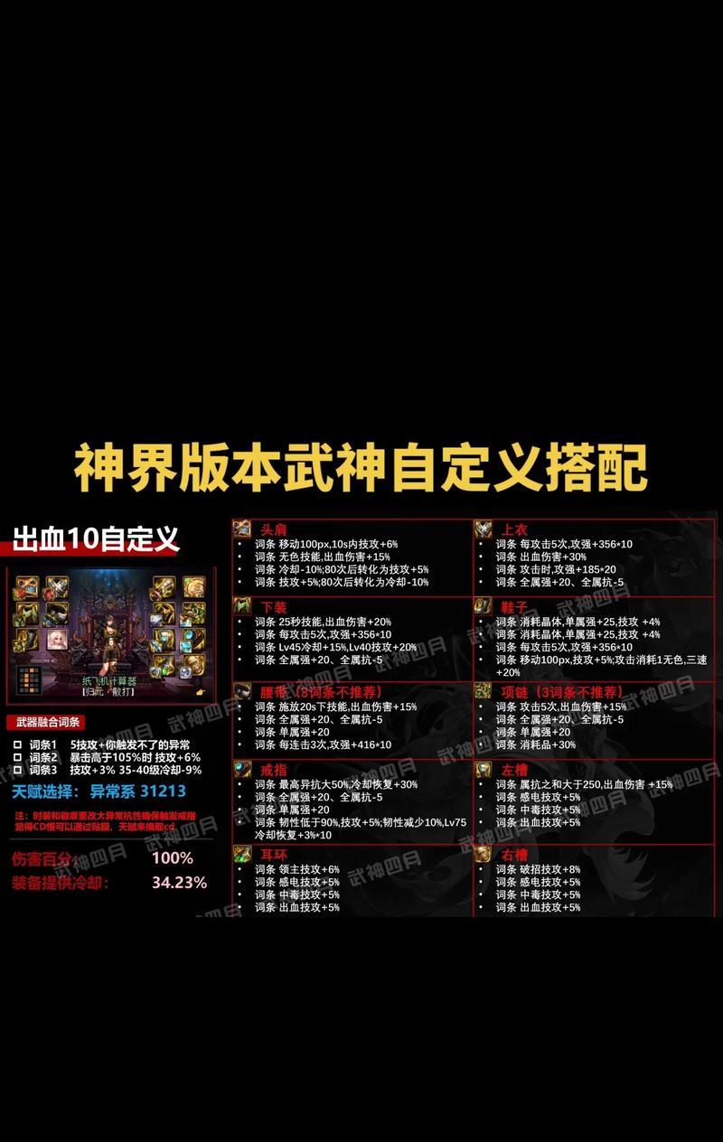 地下城与勇士中神界的开启方法？