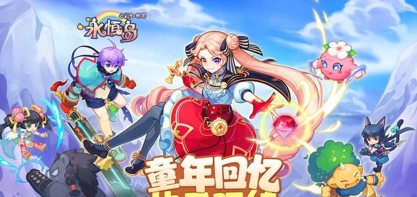 稀有红色宝石在彩虹岛中如何获得？获取方法有哪些？
