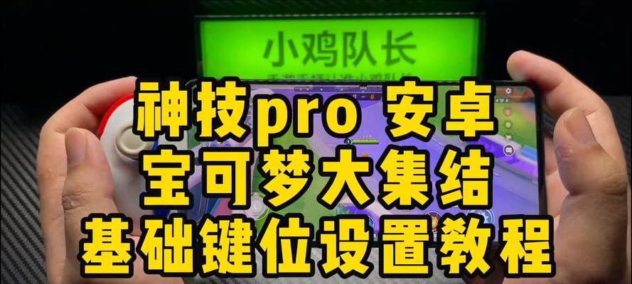 如何在手机上玩电脑版的口袋妖怪游戏？