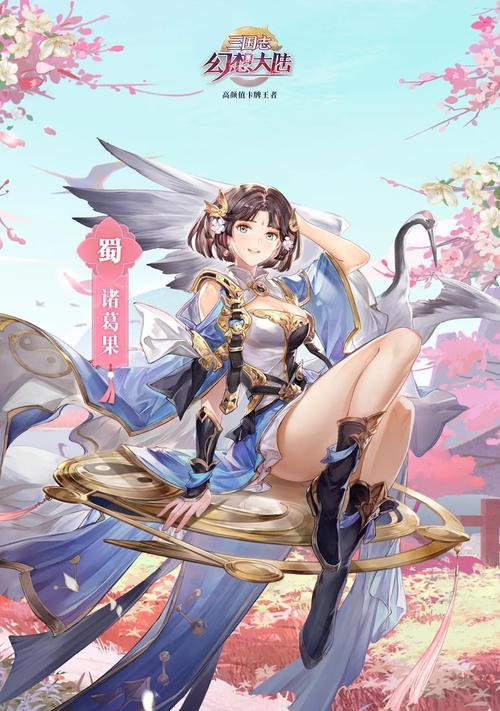 三国杀诸葛果p图用什么软件？操作步骤是怎样的？