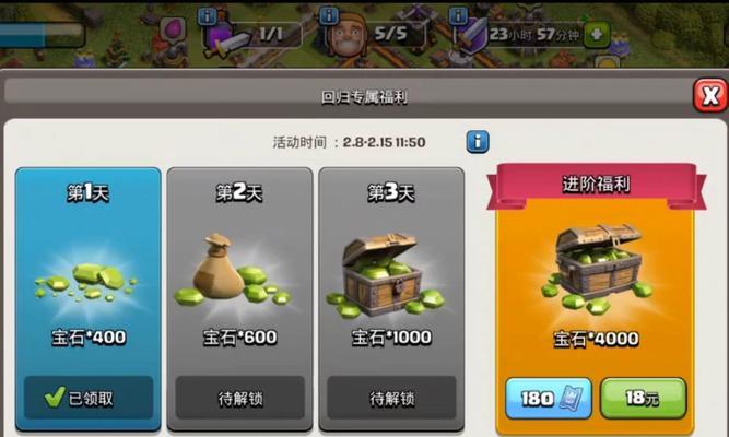 部落冲突基金领取条件和步骤是什么？