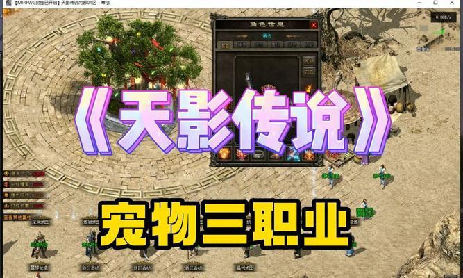 热血传奇游戏如何帮宠物升级？