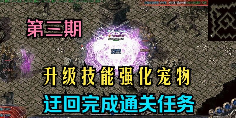 热血传奇游戏如何帮宠物升级？