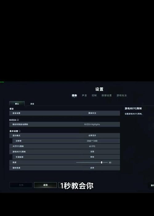 绝地求生低效设置的调整方法是什么？