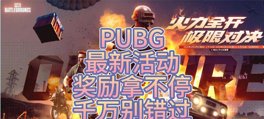 绝地求生研究所模式如何参与？参与后有哪些奖励？