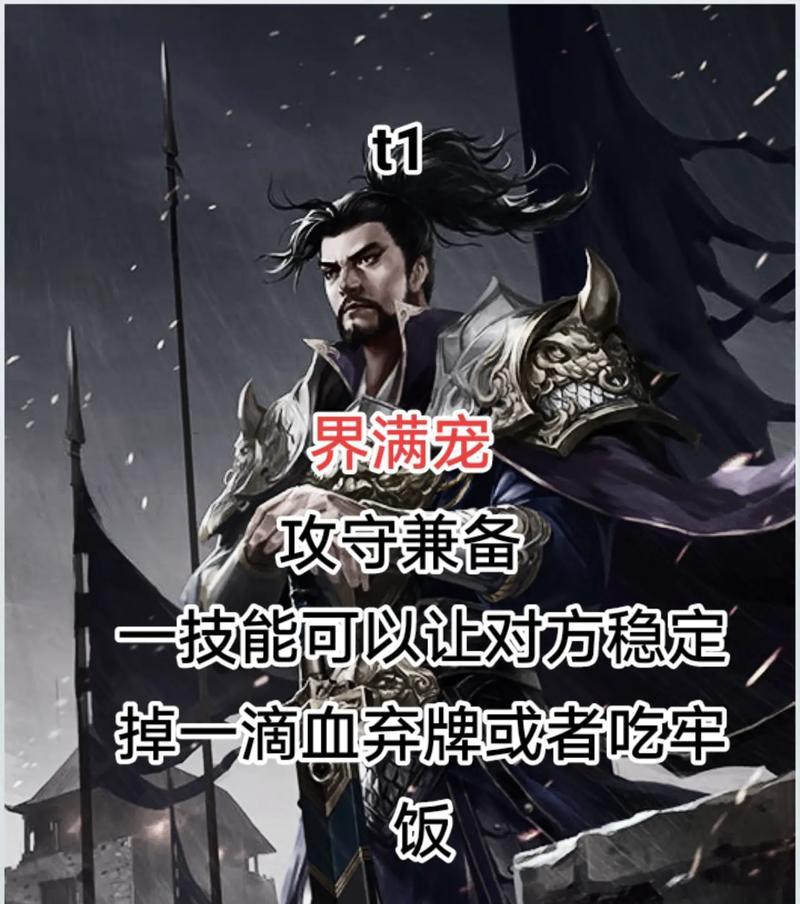 三国杀排位稳定上分的含义是什么？如何实现稳定上分？