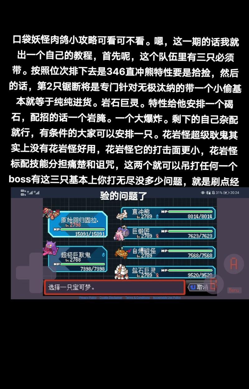 口袋妖怪肉鸽怎么解除融合？解除融合的步骤是什么？