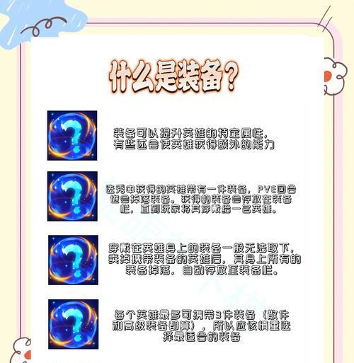 装备技能升级有哪些技巧？