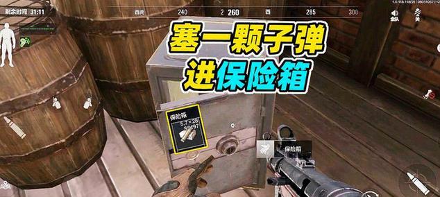 绝地求生中如何有效抵挡子弹？有哪些技巧？