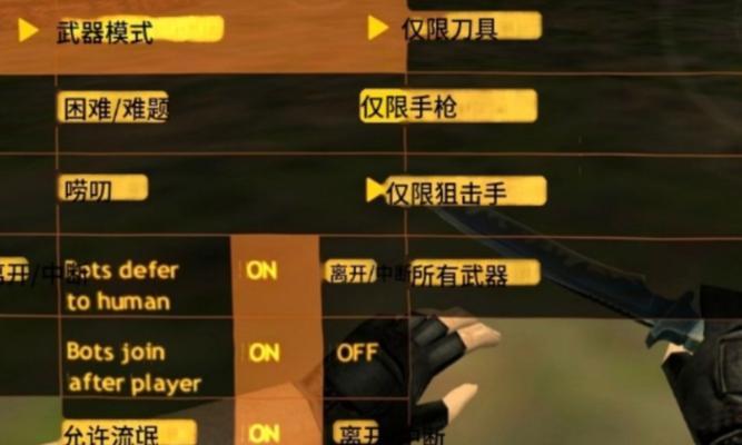 反恐精英中如何设置左手持刀？左手持刀的操作方法是什么？